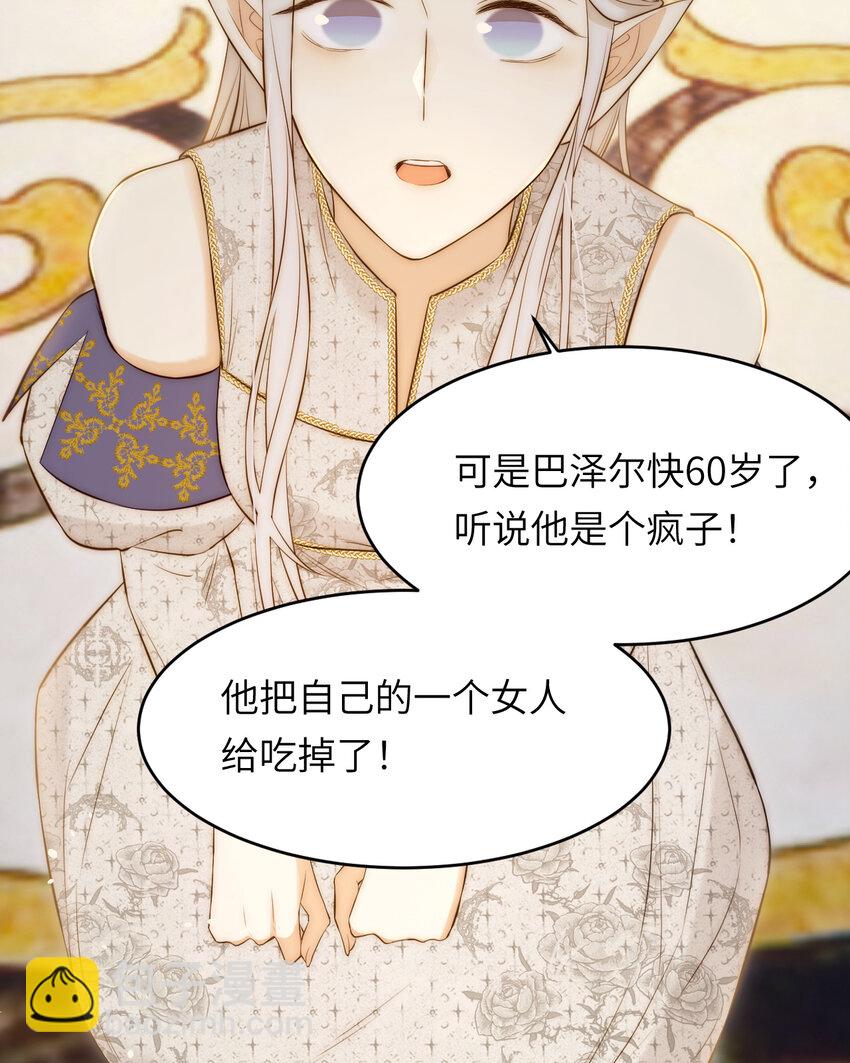 104 召唤莎布耶的钥匙36