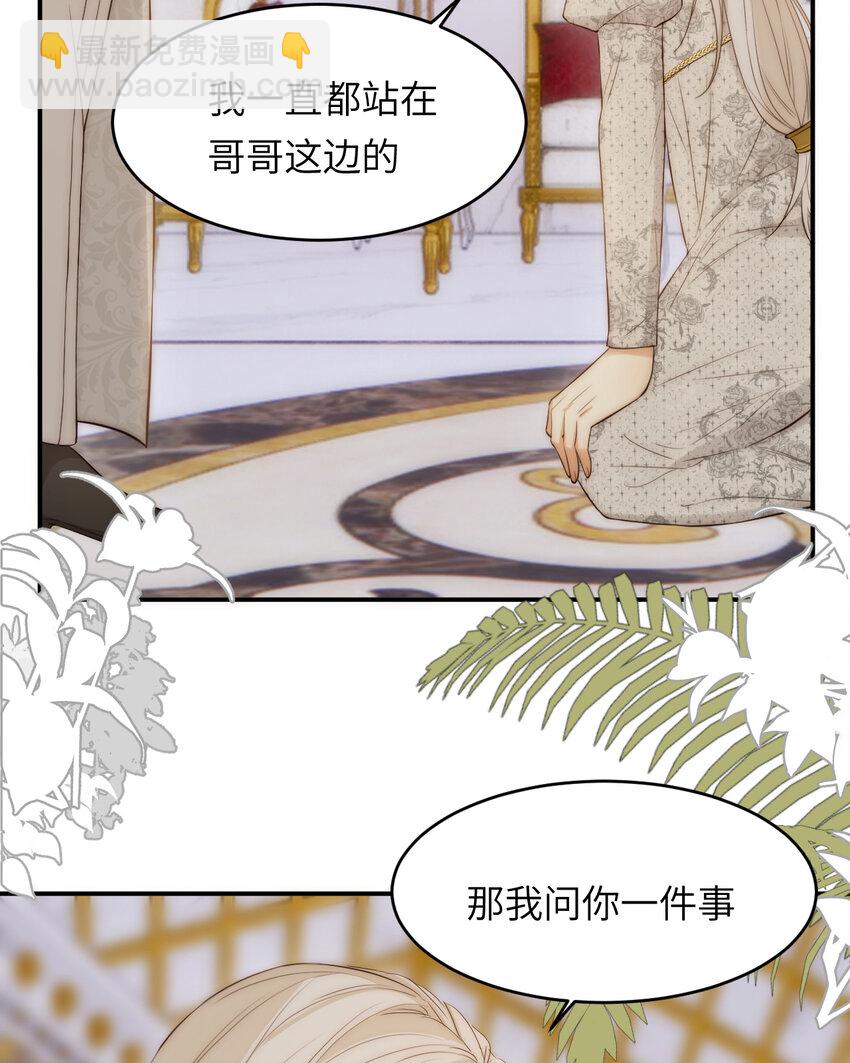 104 召唤莎布耶的钥匙41