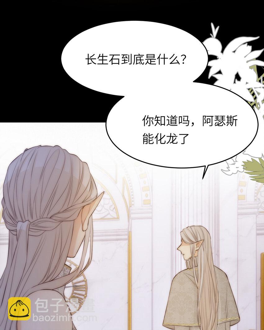 104 召唤莎布耶的钥匙50