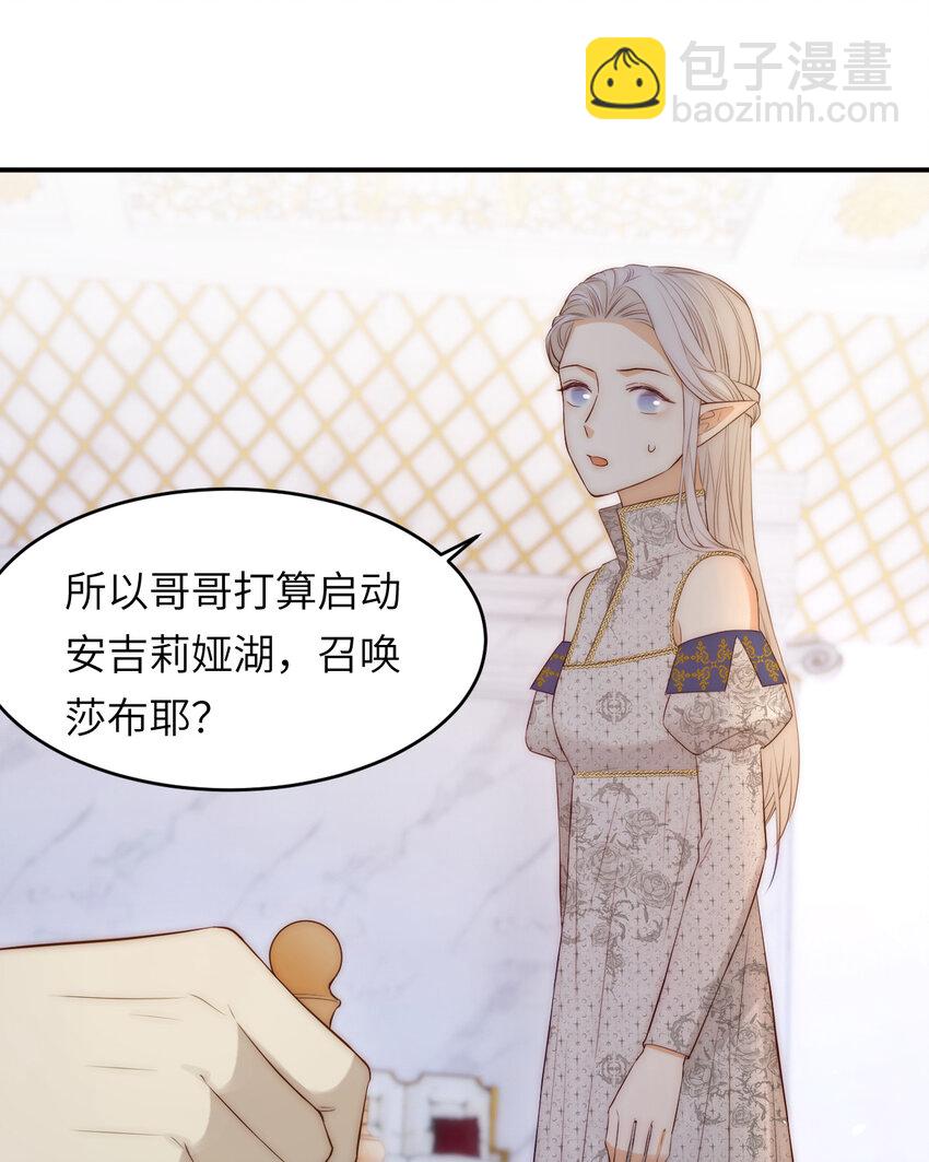 104 召唤莎布耶的钥匙60