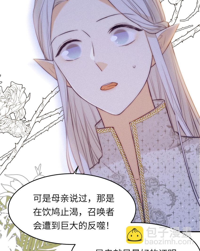 104 召唤莎布耶的钥匙63
