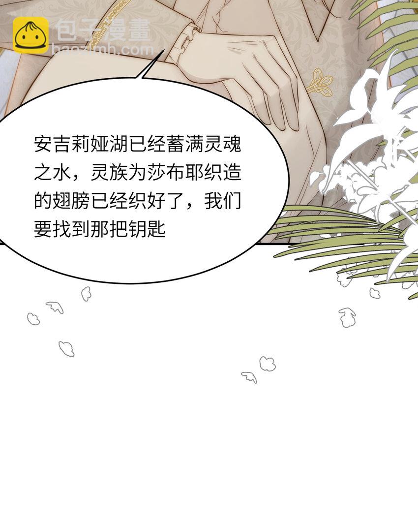 104 召唤莎布耶的钥匙67