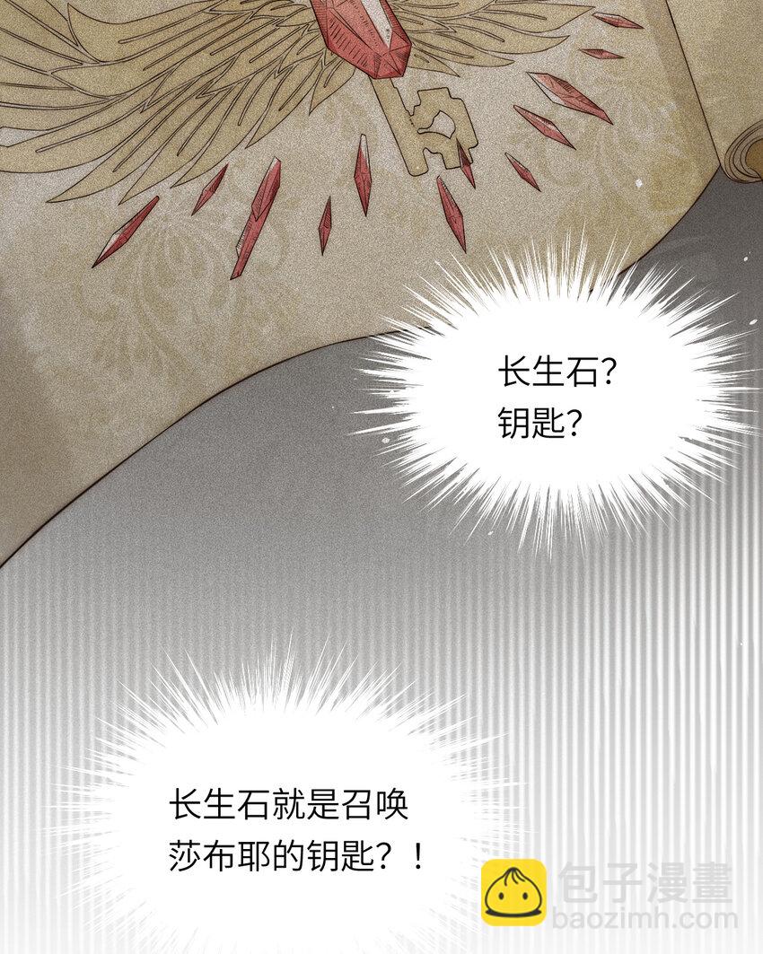 104 召唤莎布耶的钥匙73
