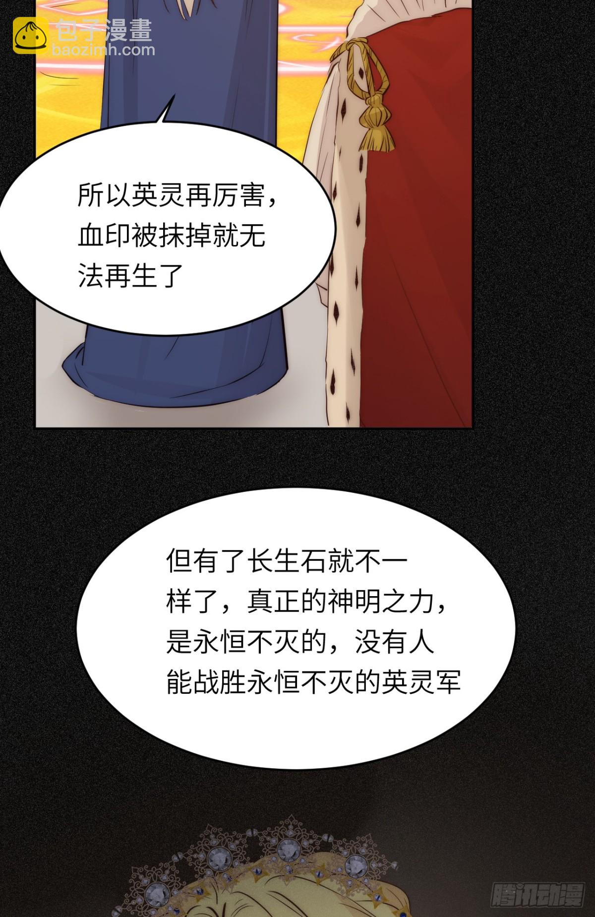 125布鲁门撒——阿瑟斯的坟墓80
