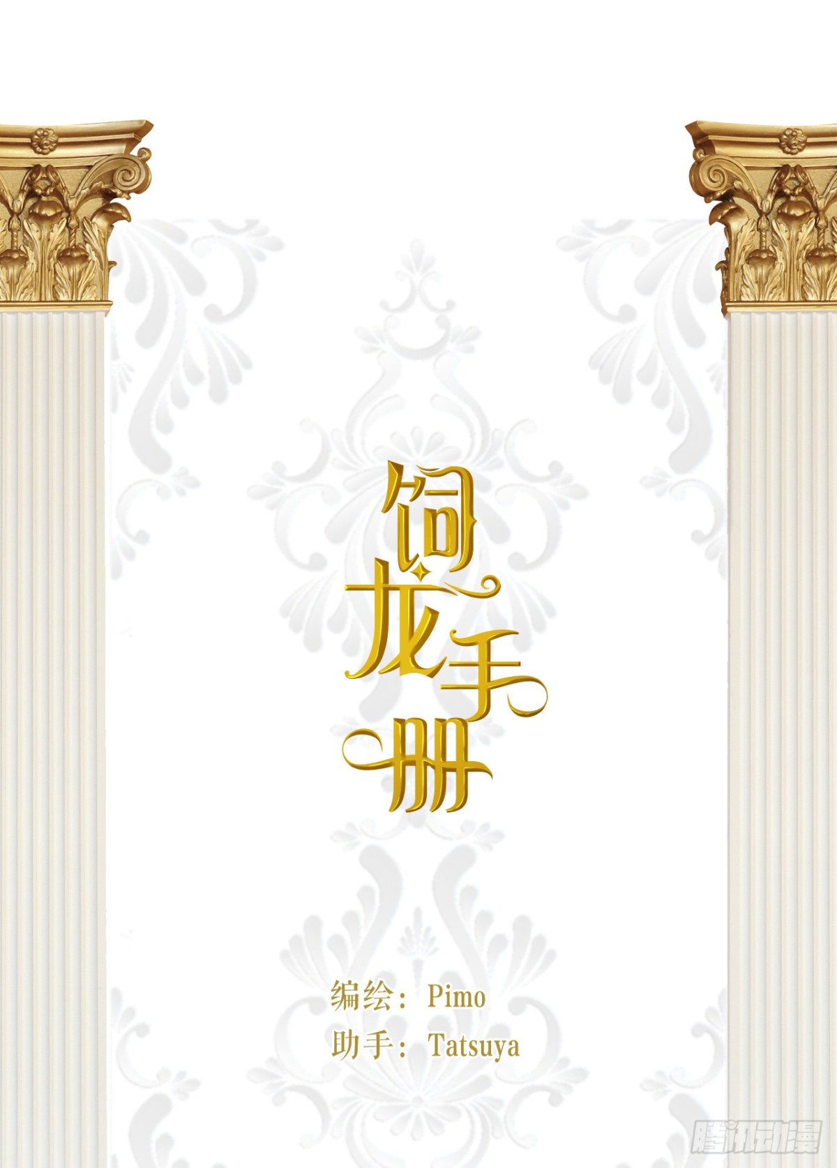 130 旧神觉醒，暴君之死0