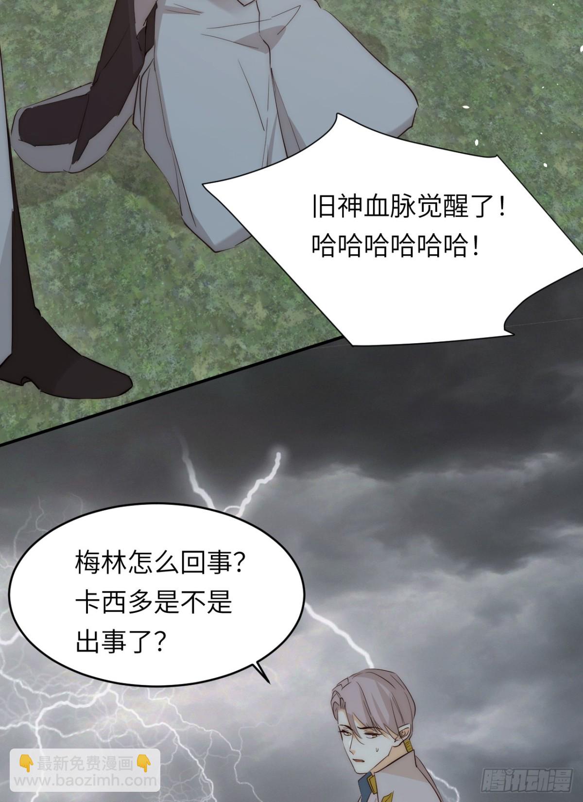 130 旧神觉醒，暴君之死115