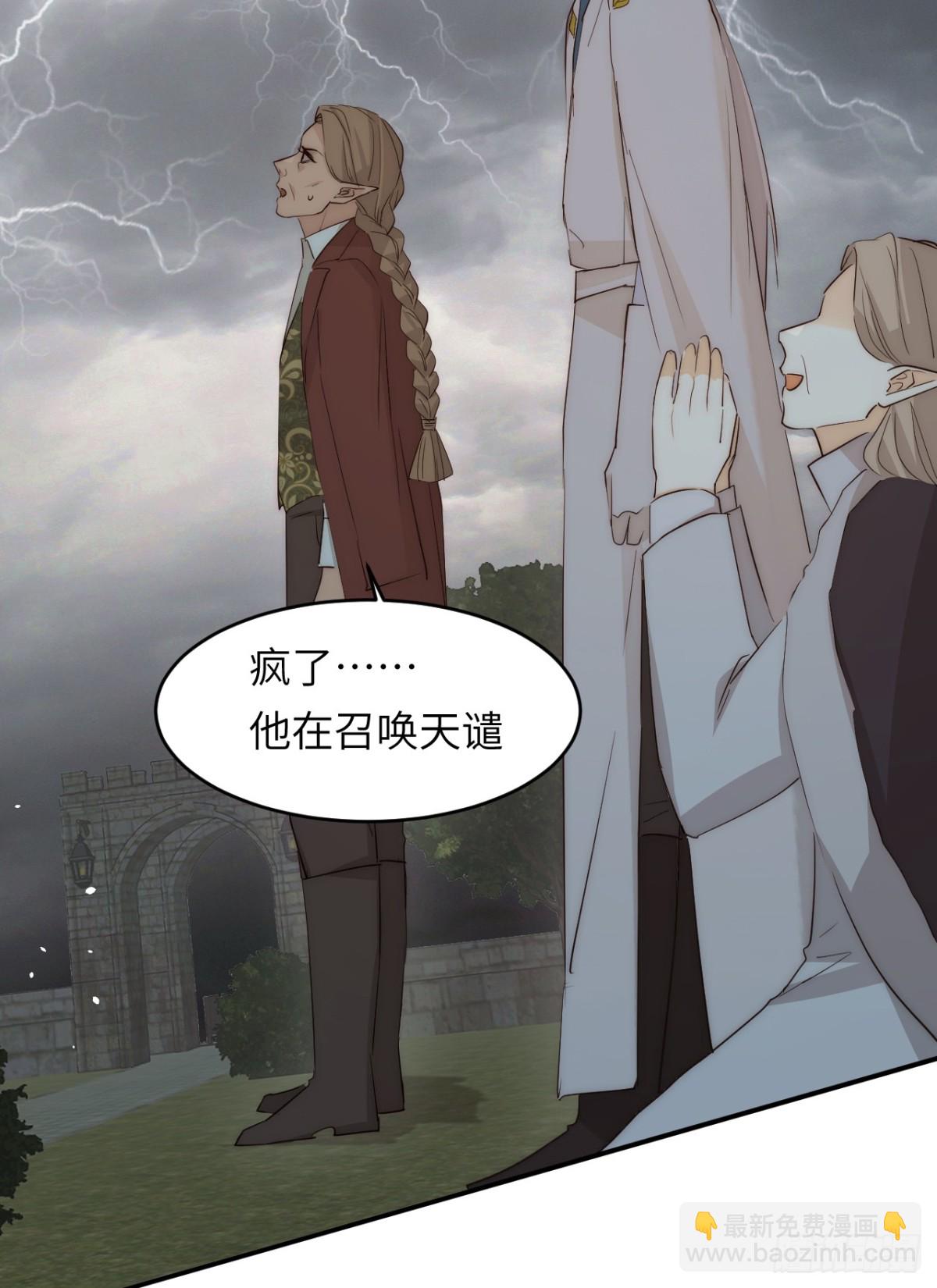 130 旧神觉醒，暴君之死116