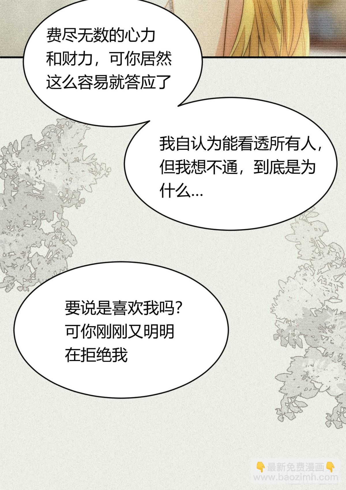 130 旧神觉醒，暴君之死15