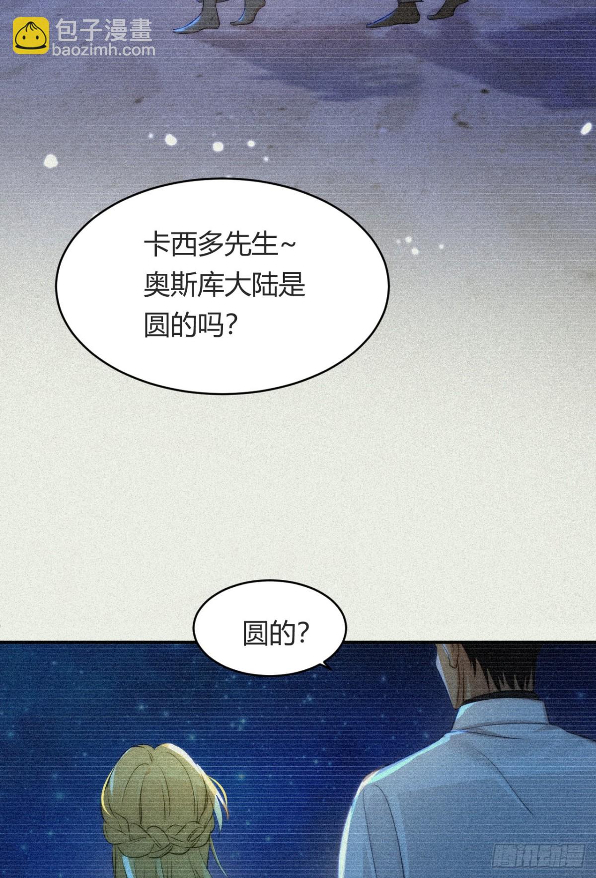 130 旧神觉醒，暴君之死27