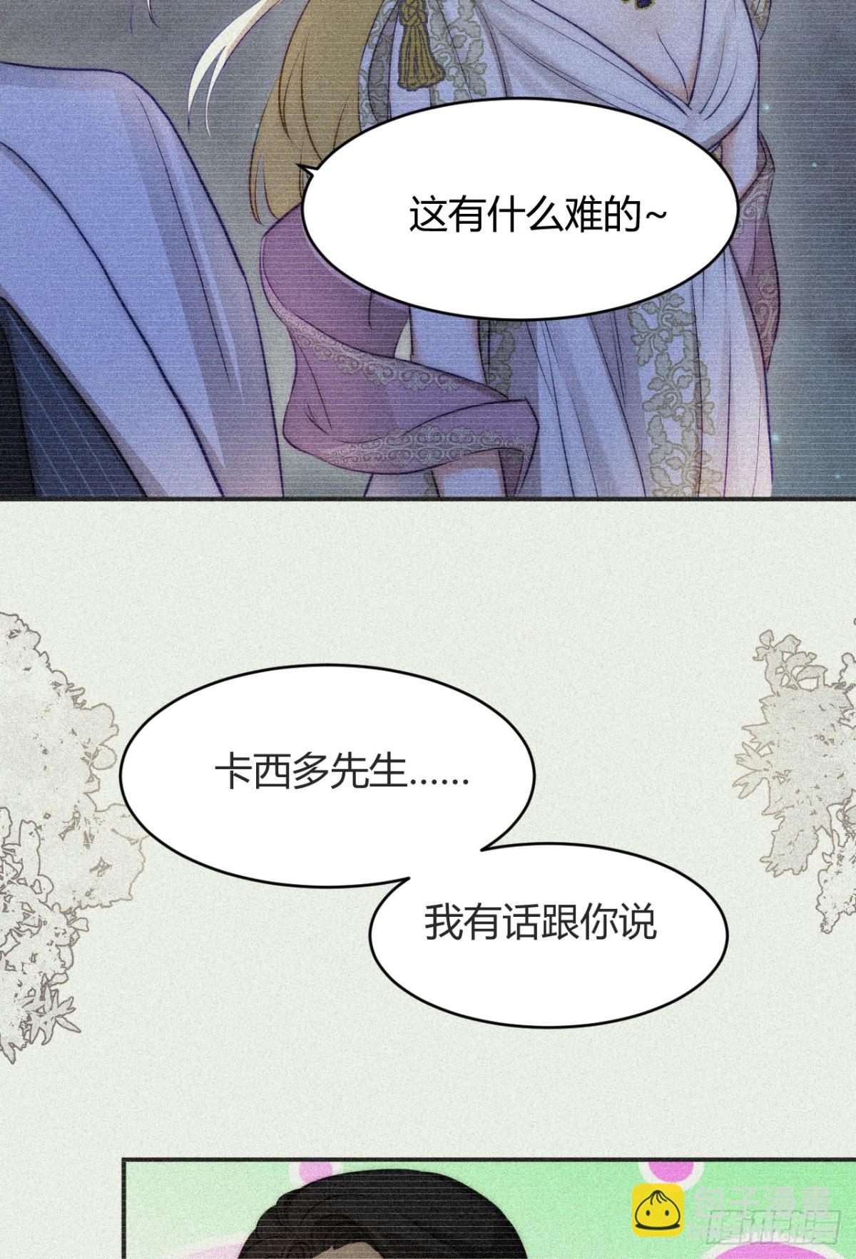 130 旧神觉醒，暴君之死31