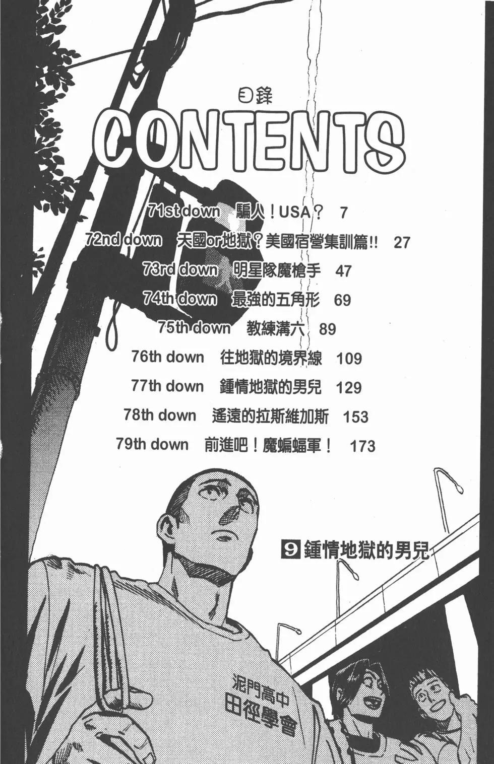 第09卷8