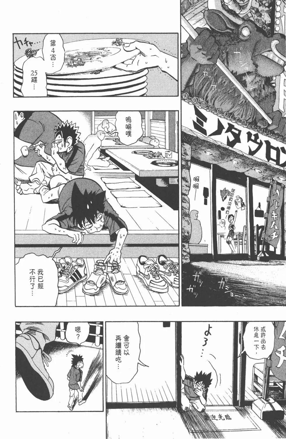第13卷44