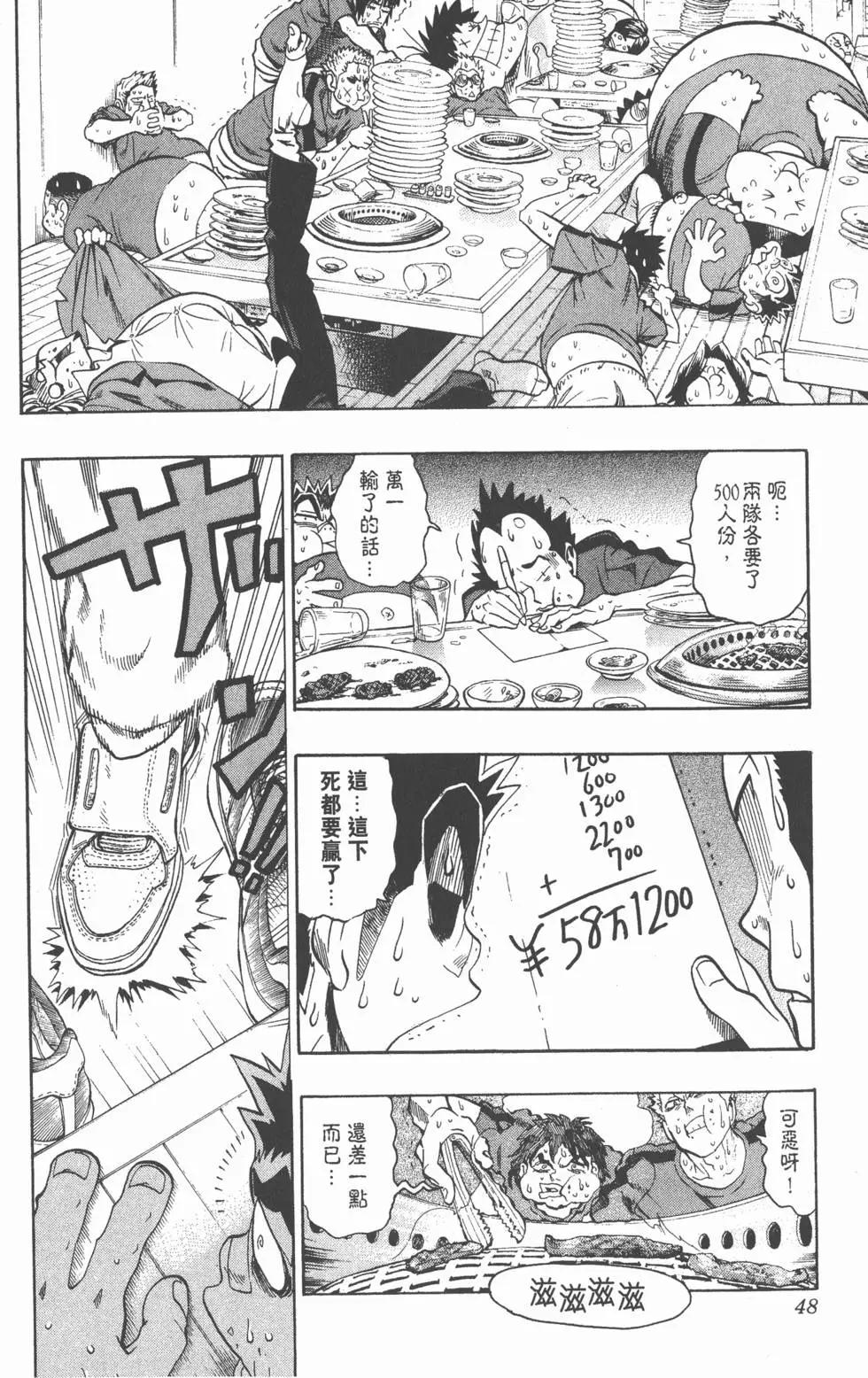 第13卷54