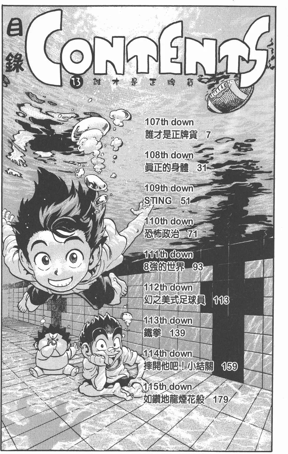 第13卷8