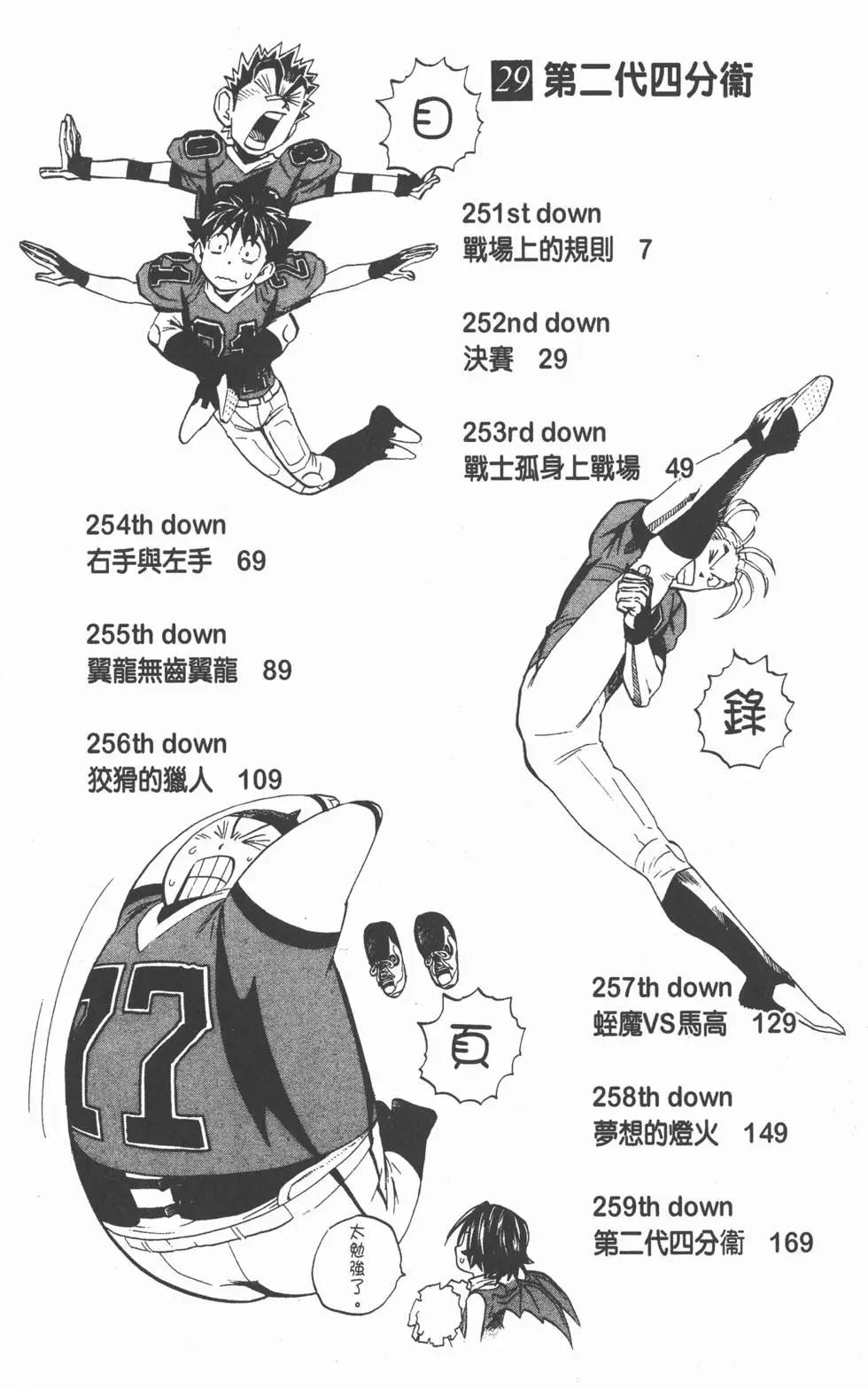第29卷6