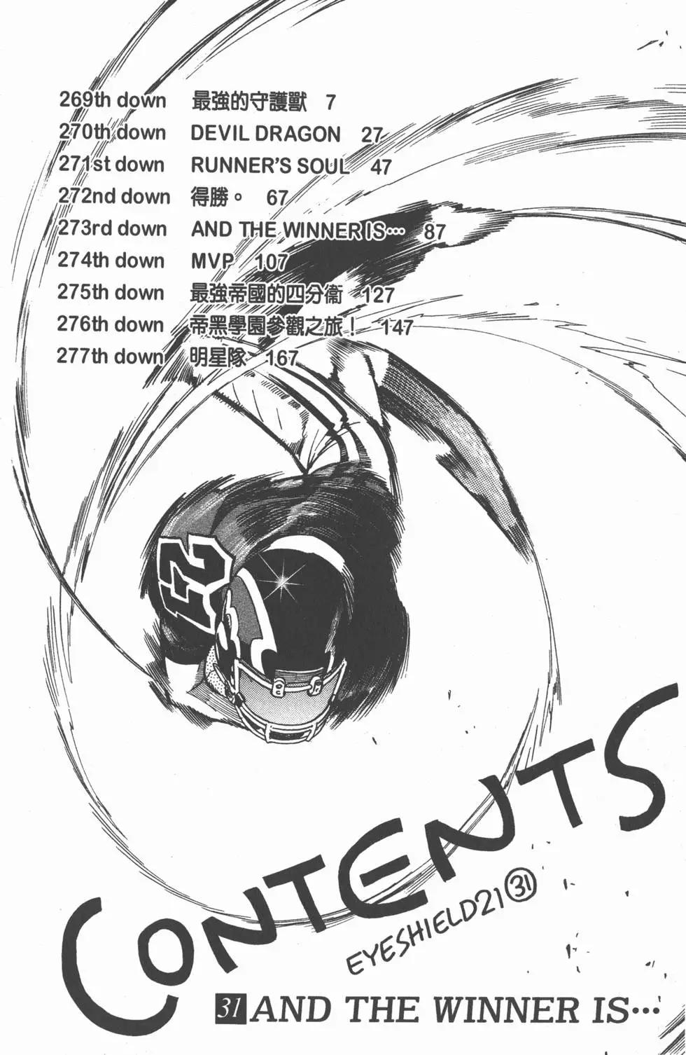 第31卷8