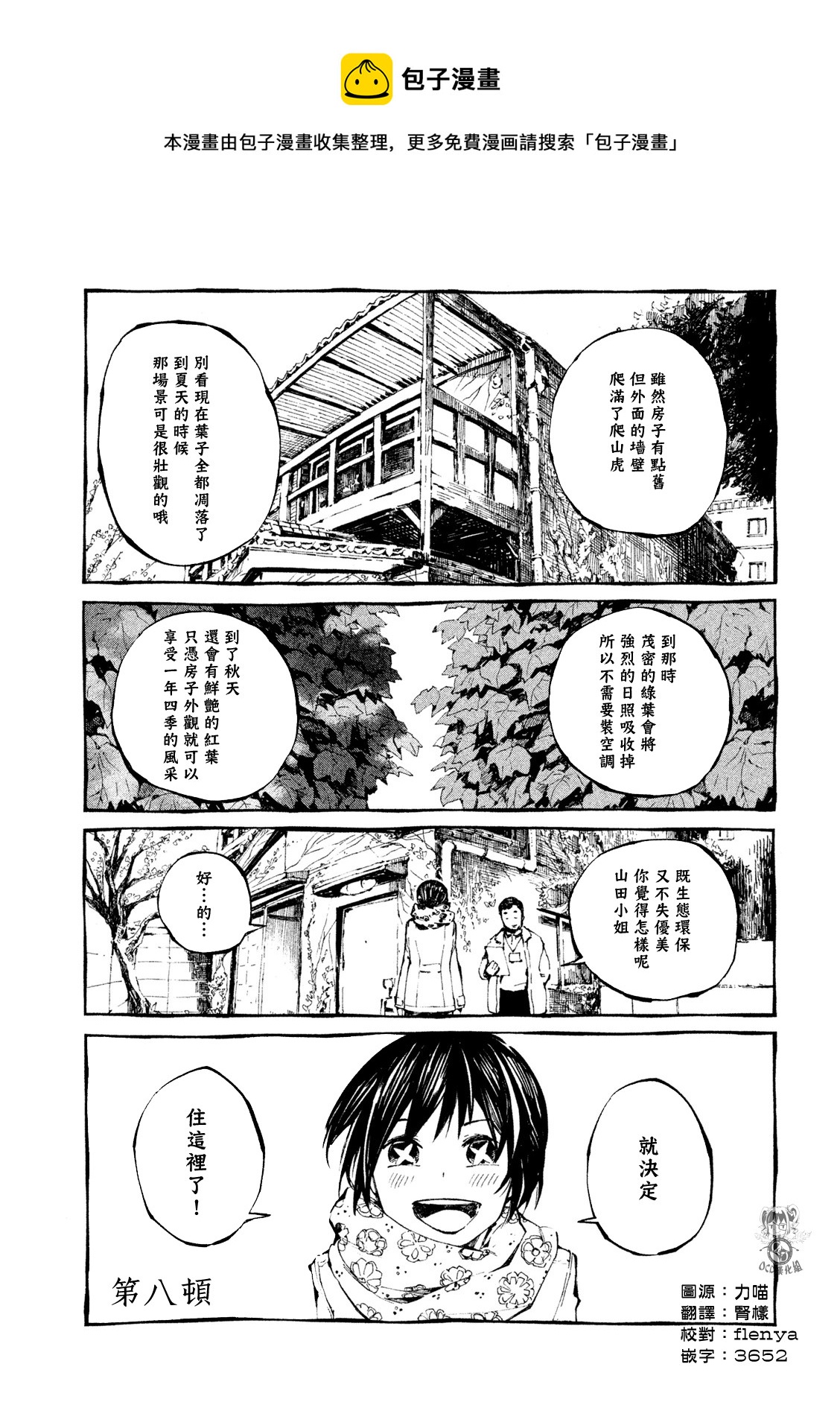 第08话0