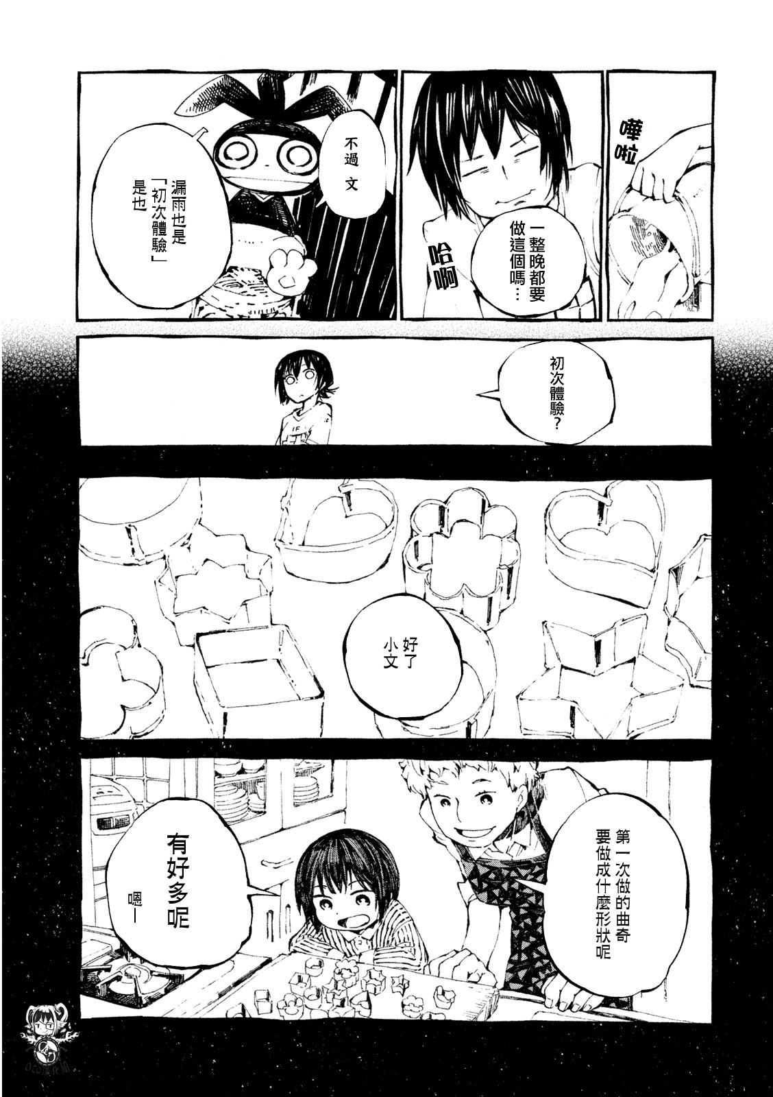 第08话10
