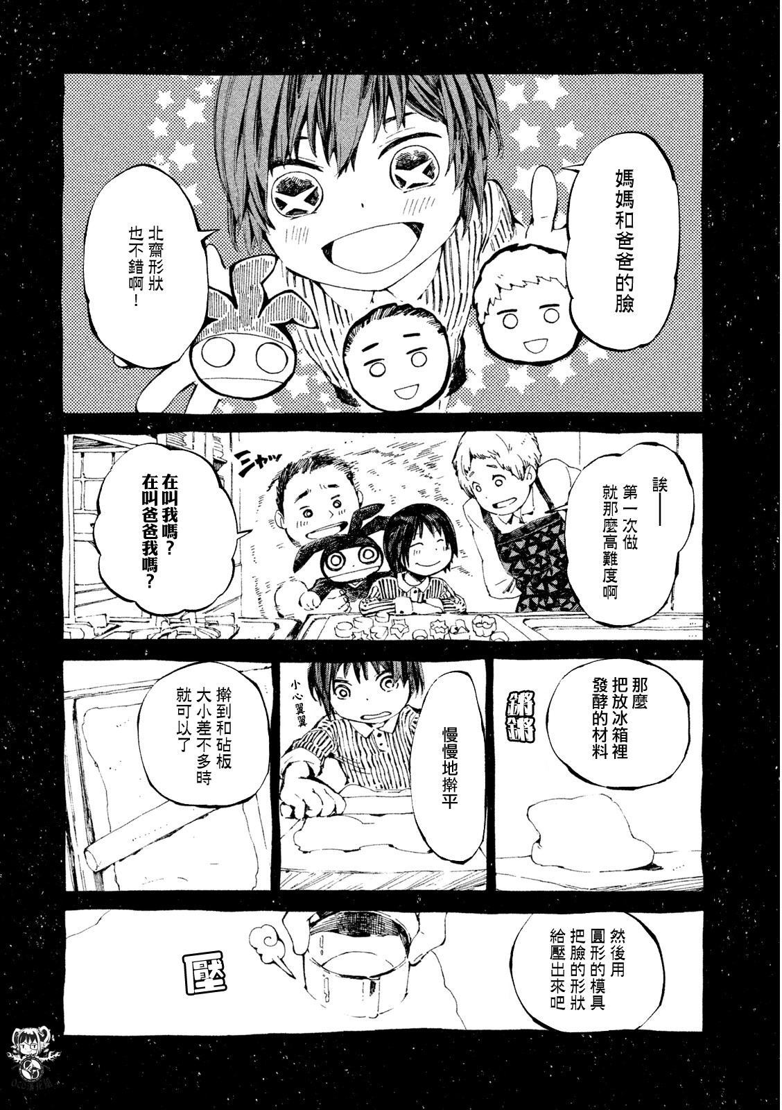 第08话11