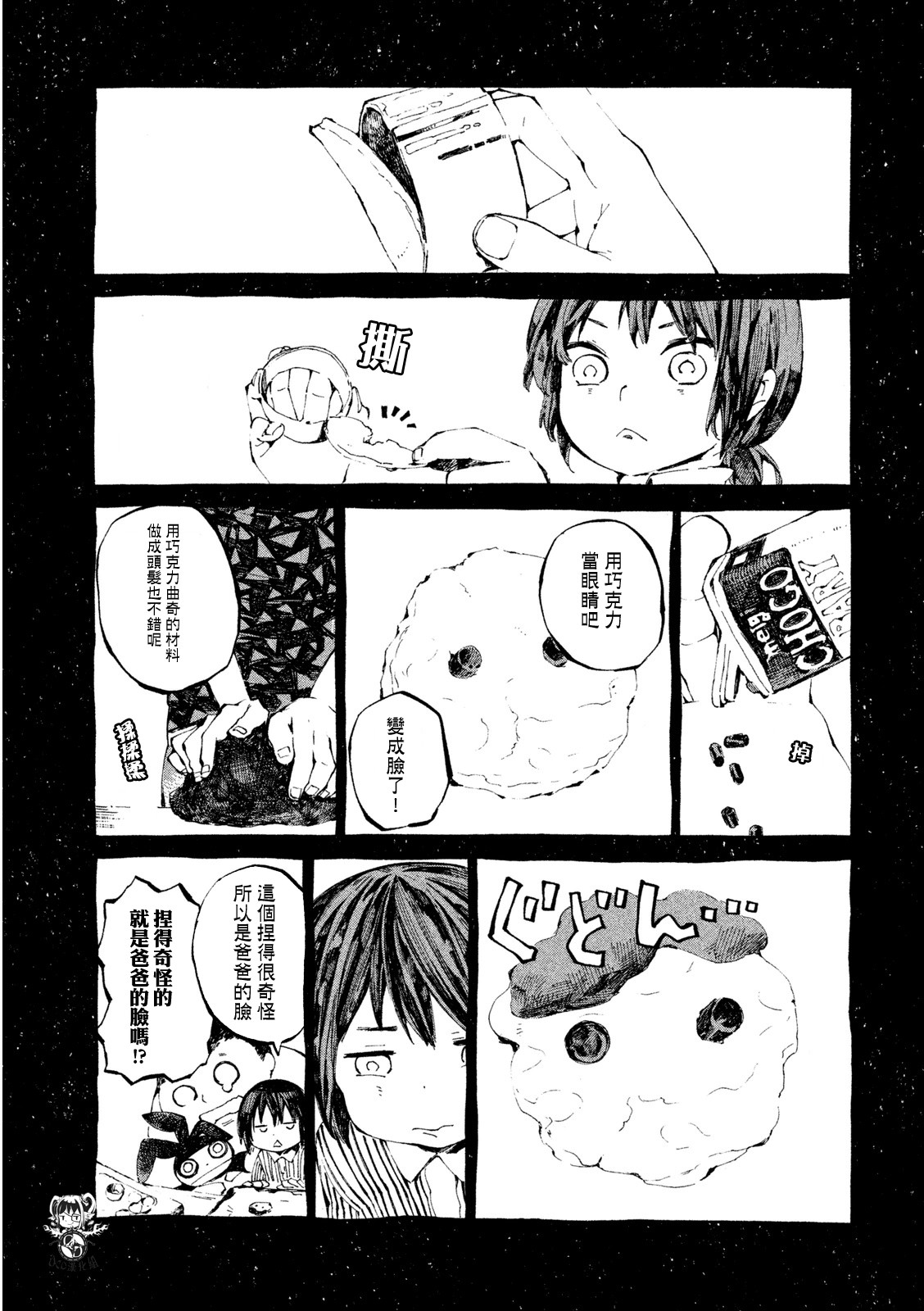 第08话12