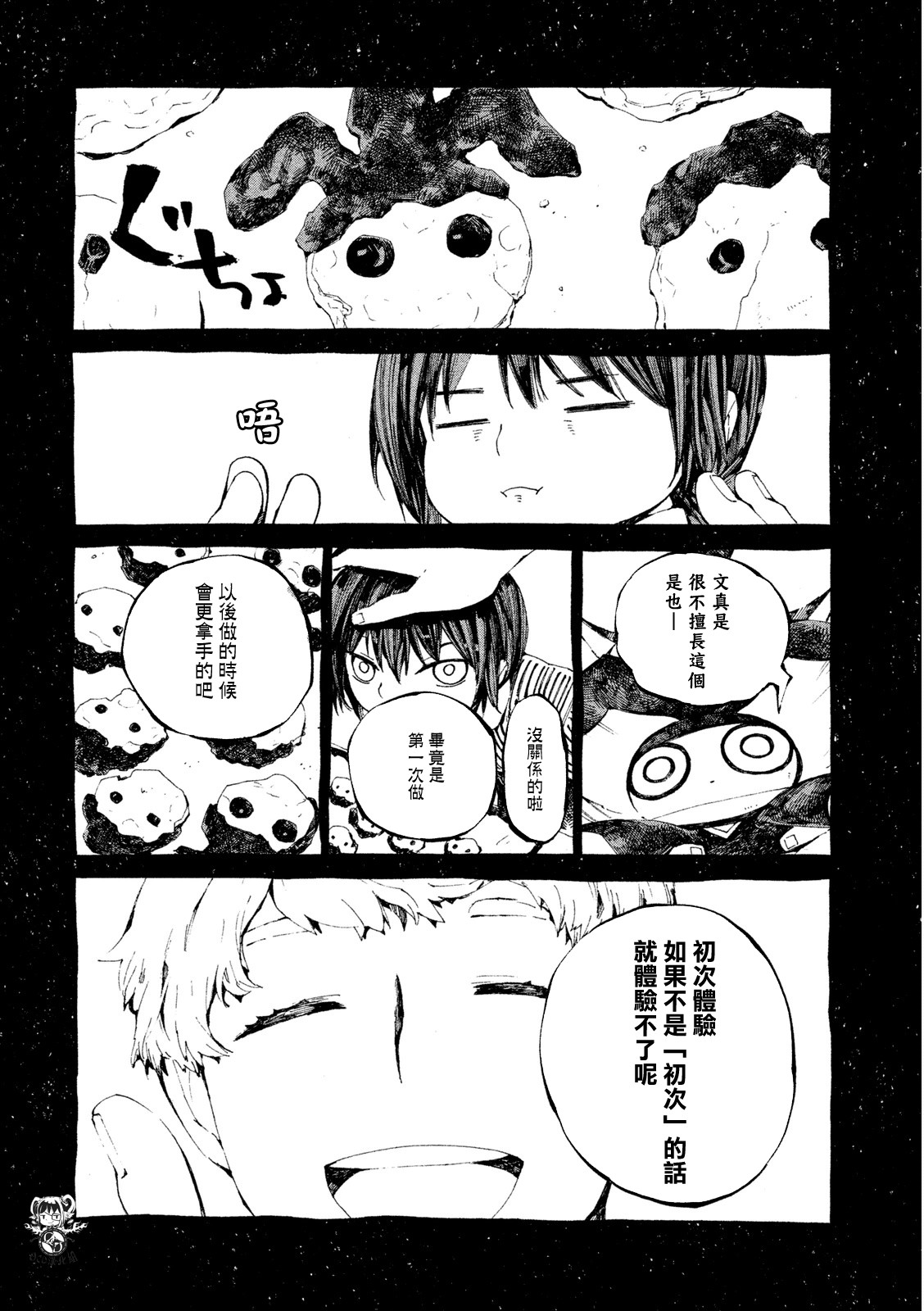 第08话13