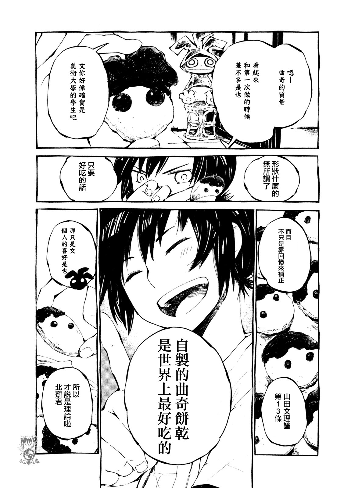 第08话18