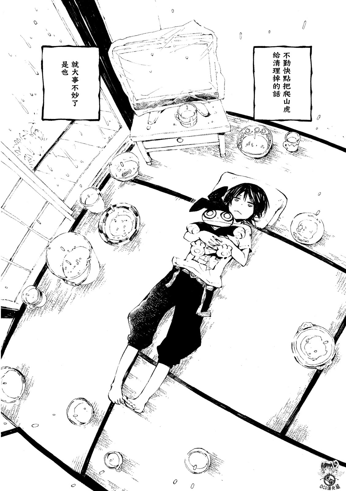 第08话2