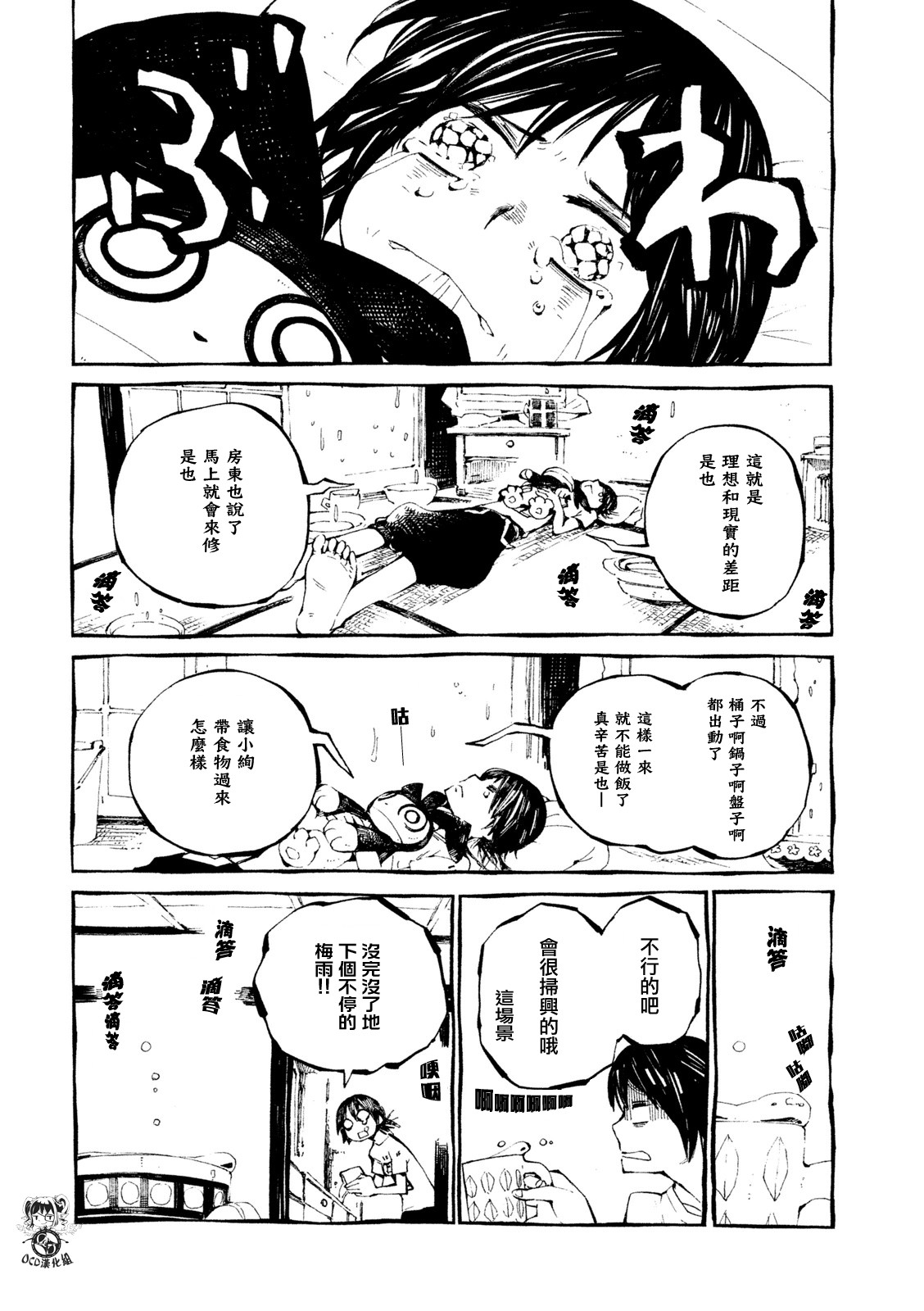 第08话3