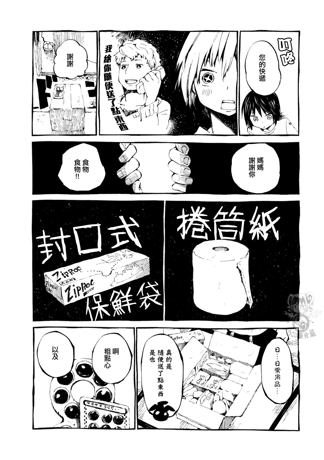 第08话4