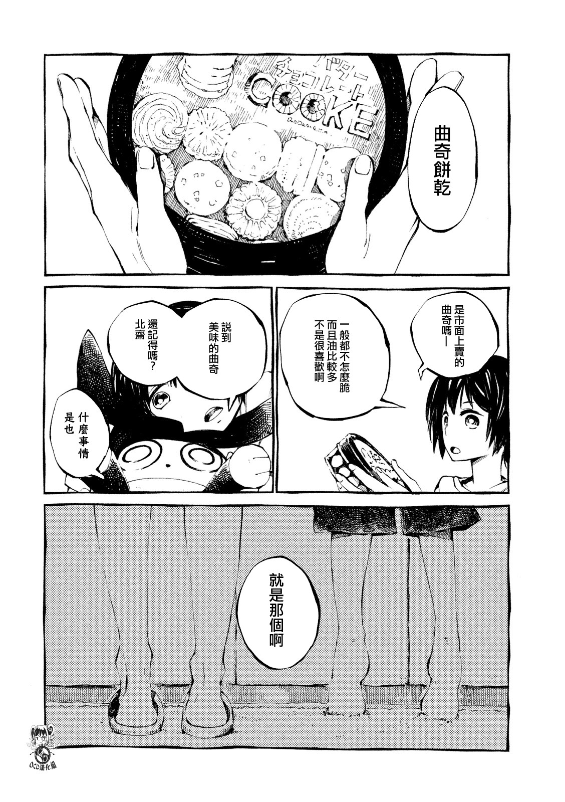 第08话5