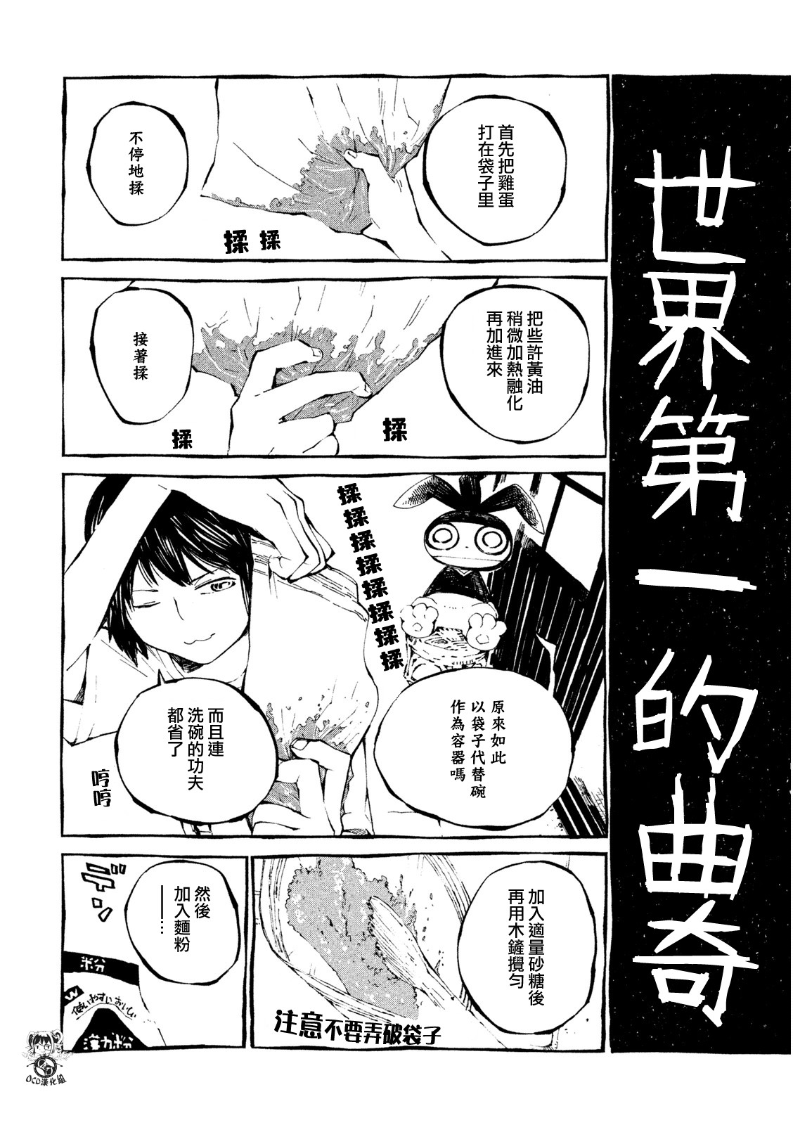 第08话7