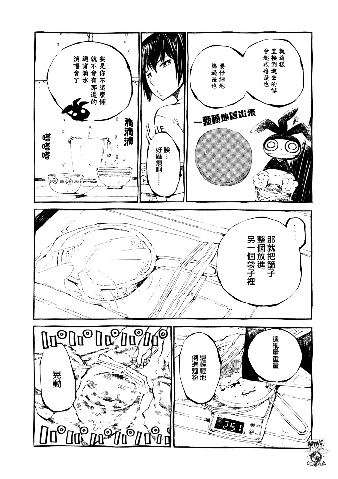 第08话8