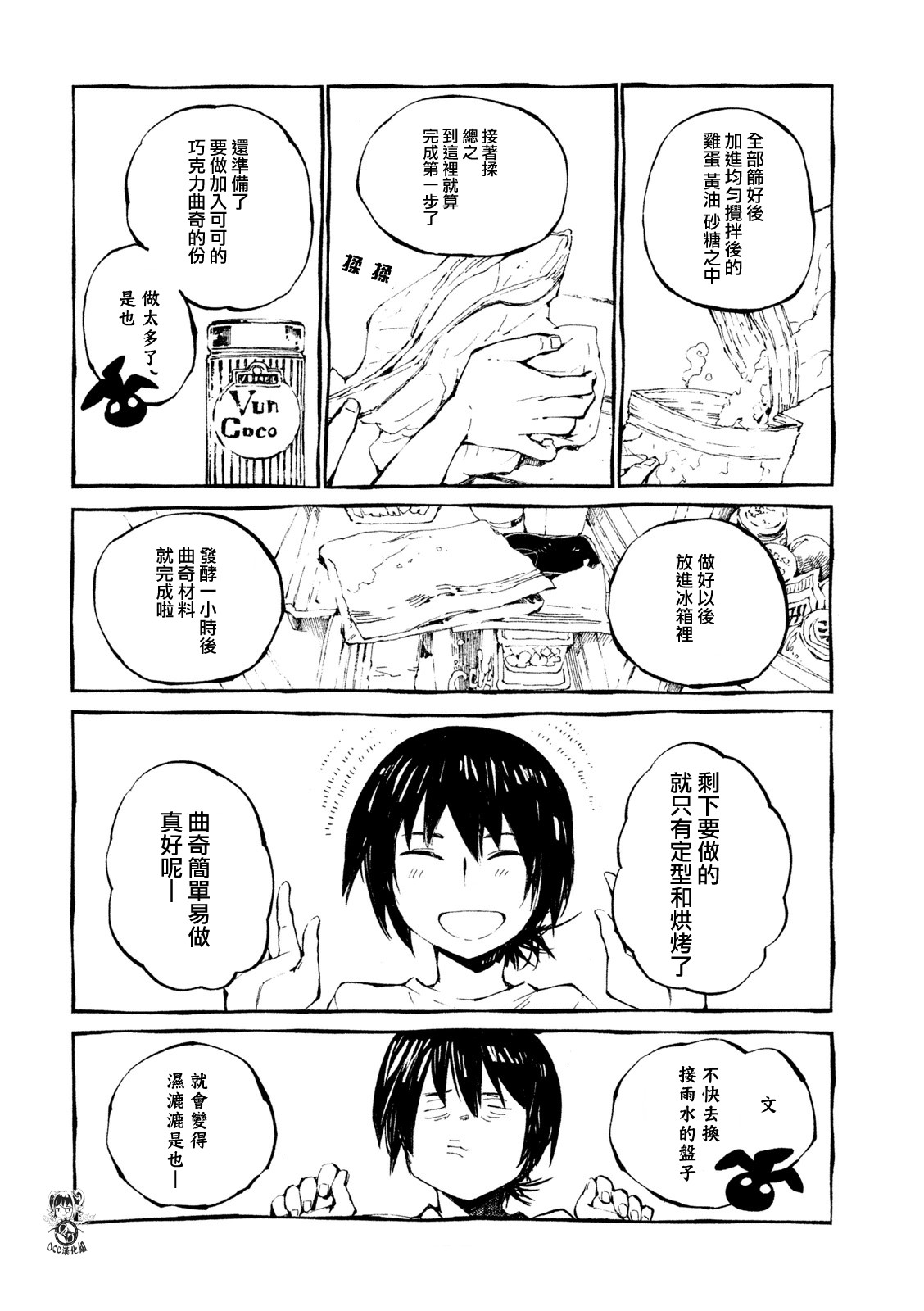 第08话9