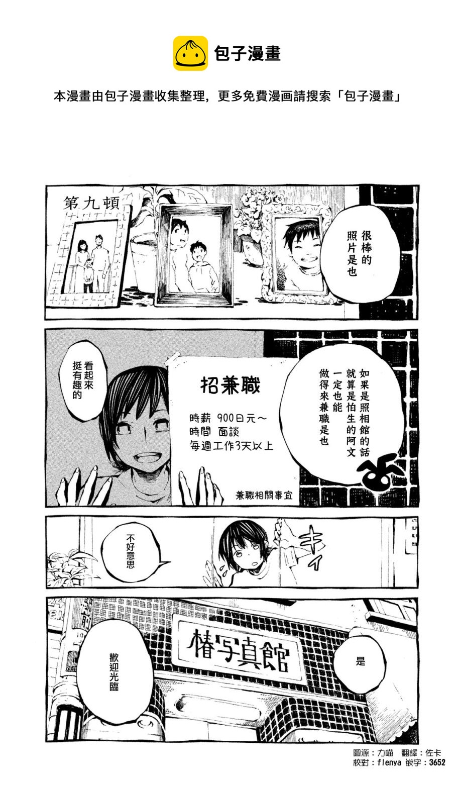 第09话0