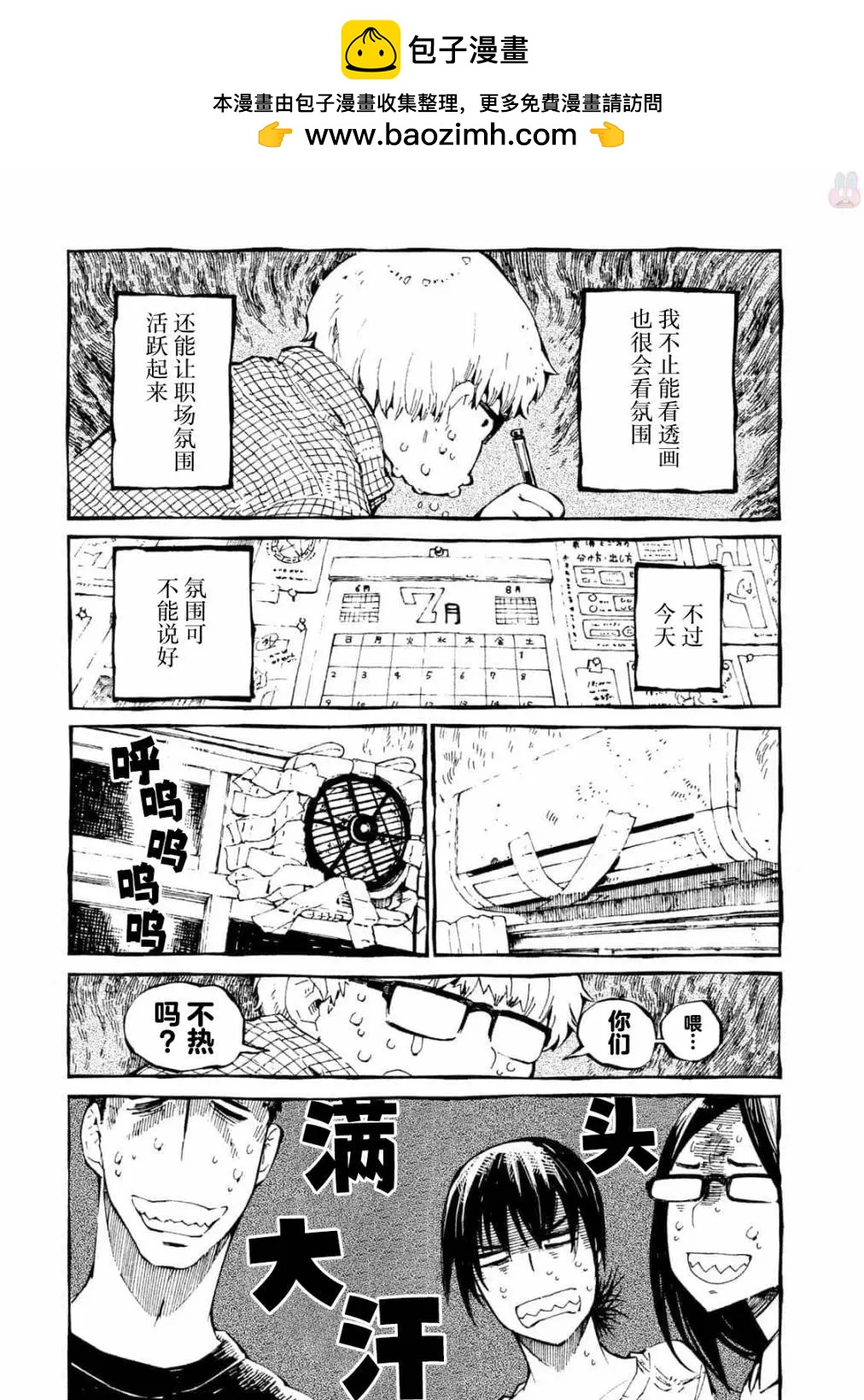 第33话1