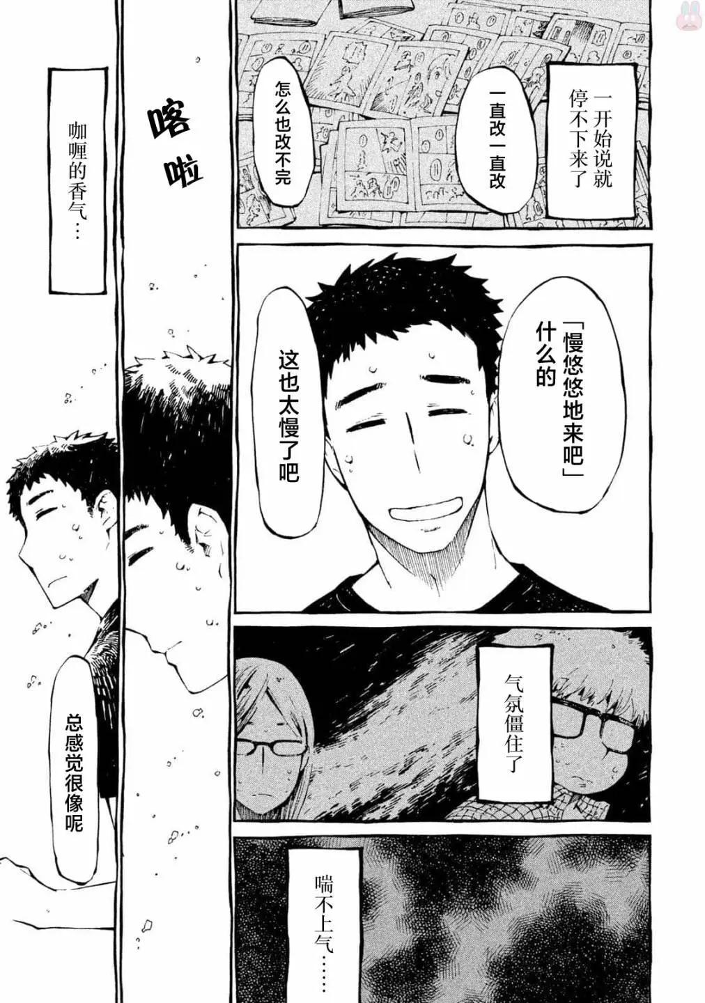 第33话10