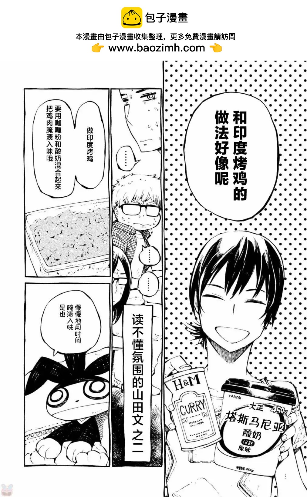 第33话11