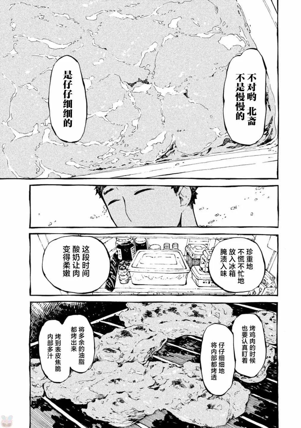 第33话12