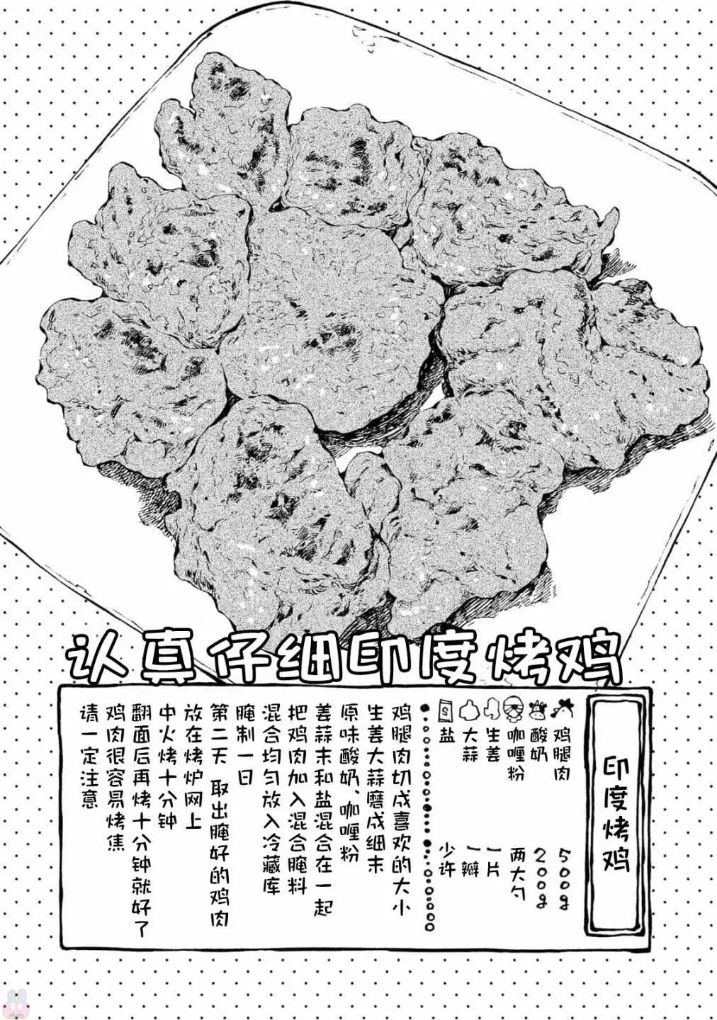 第33话13