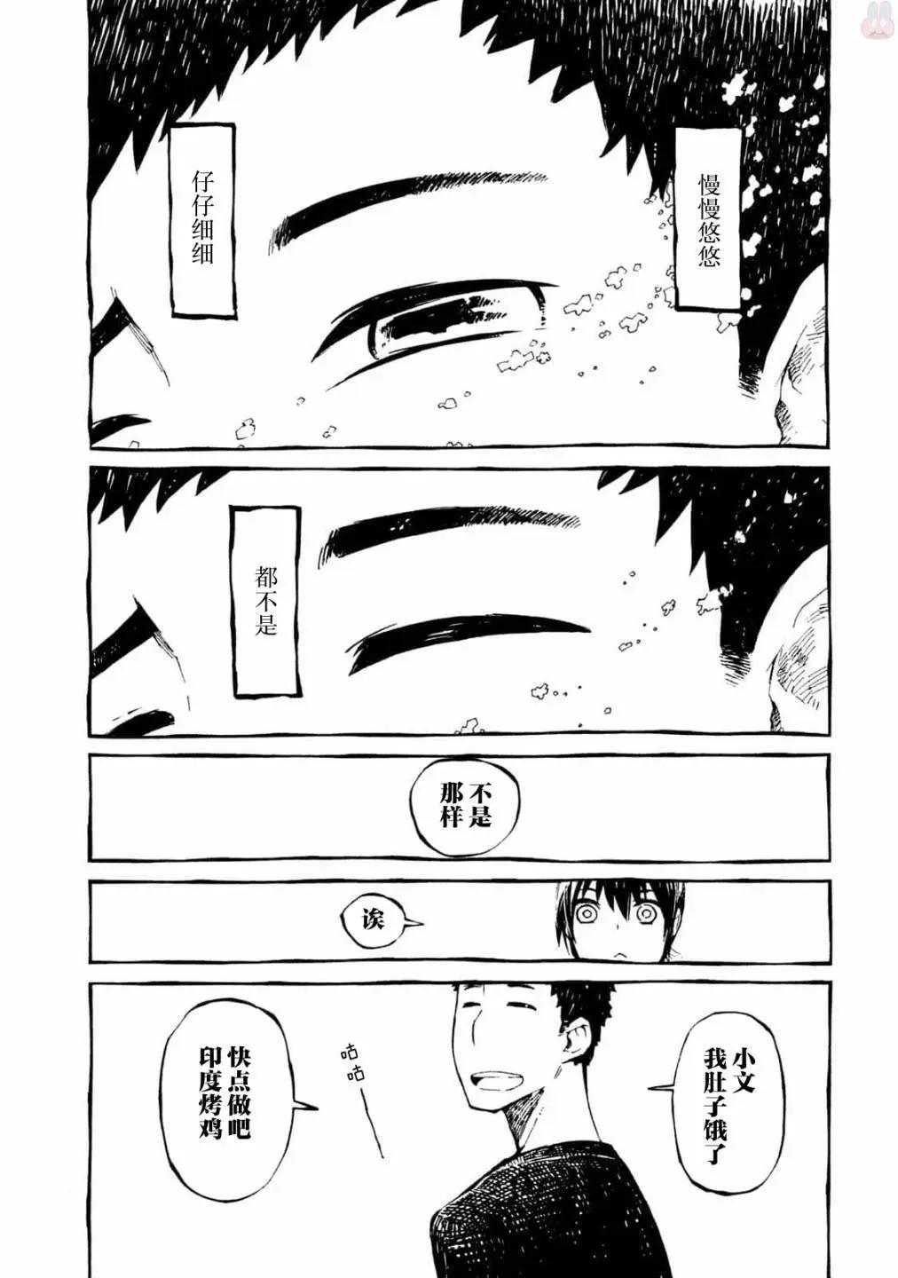 第33话14
