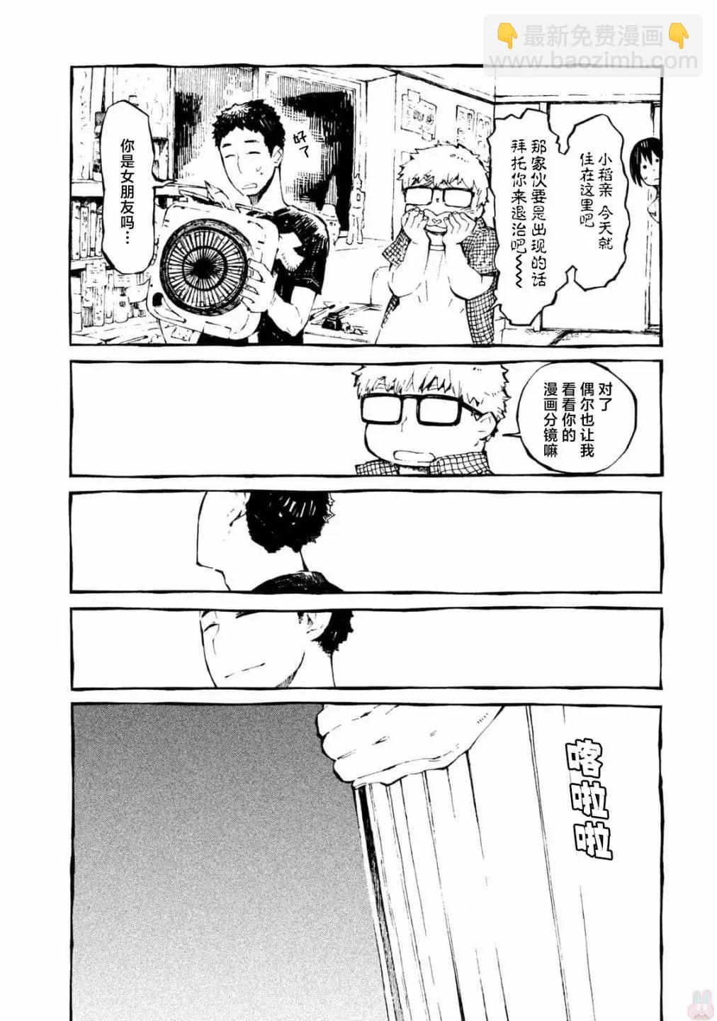 第33话16