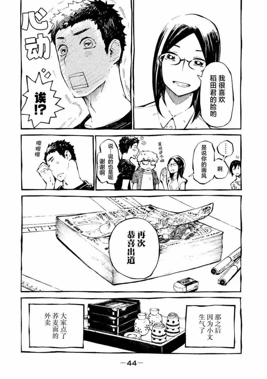 第33话18