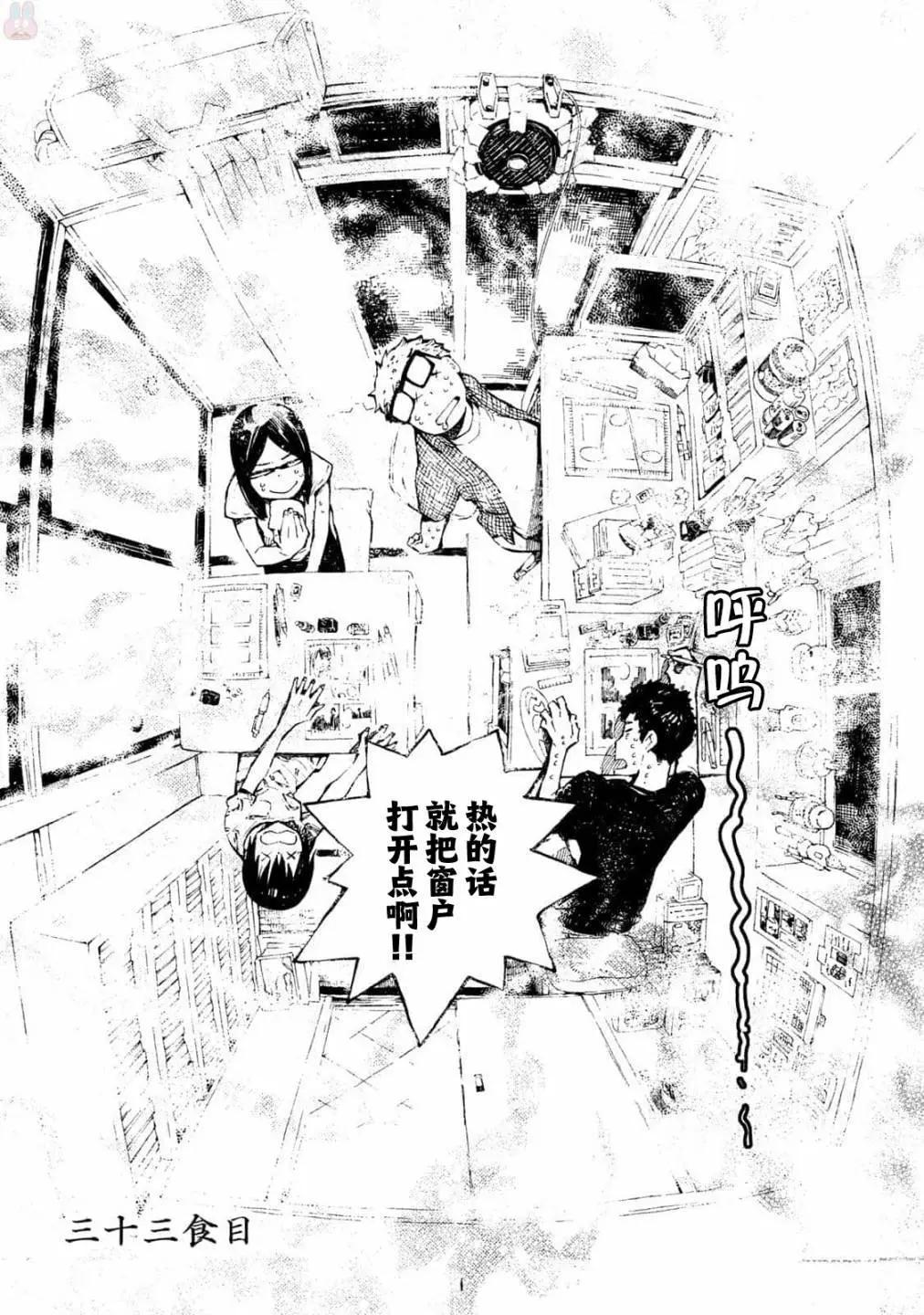 第33话2
