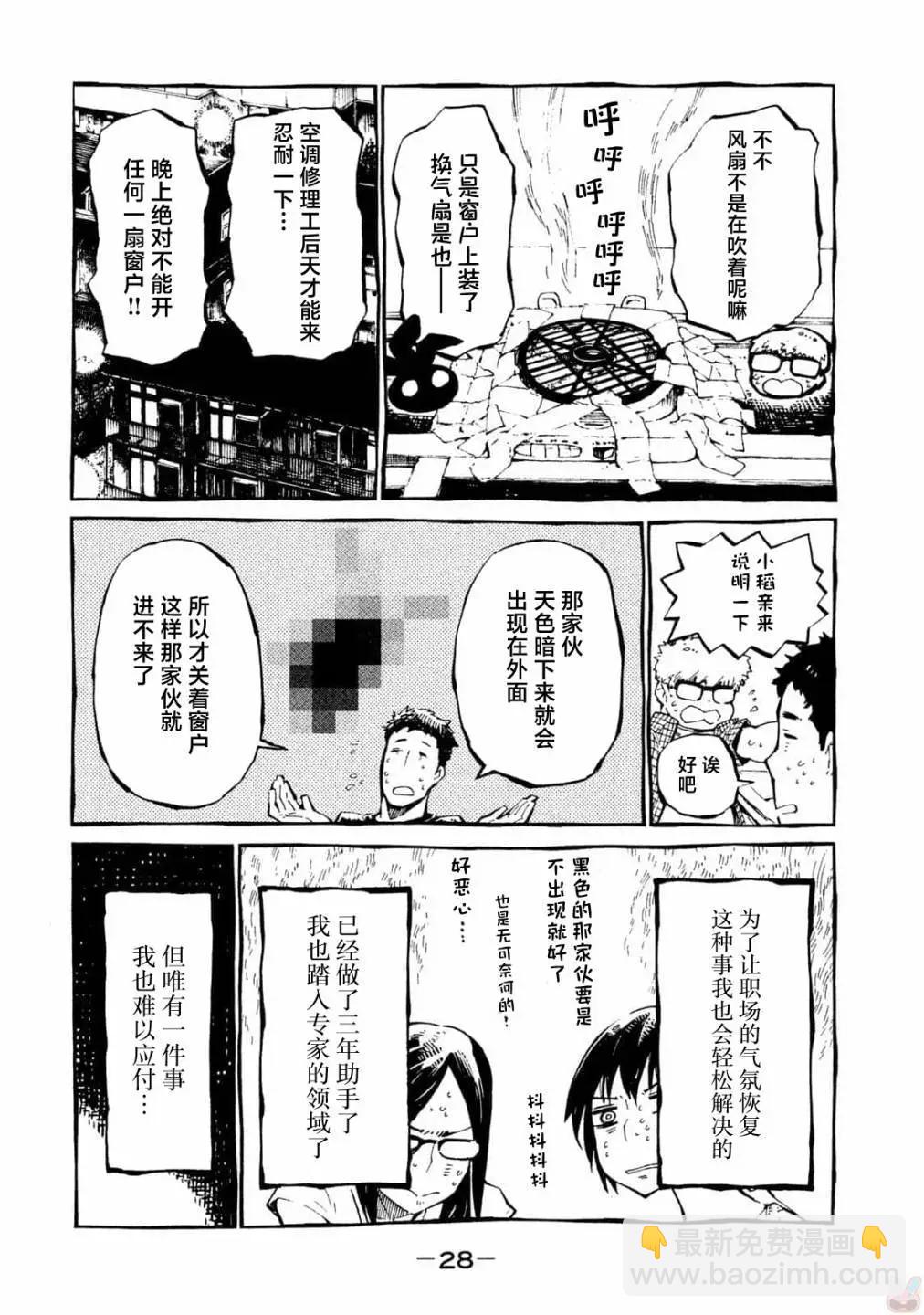 第33话3