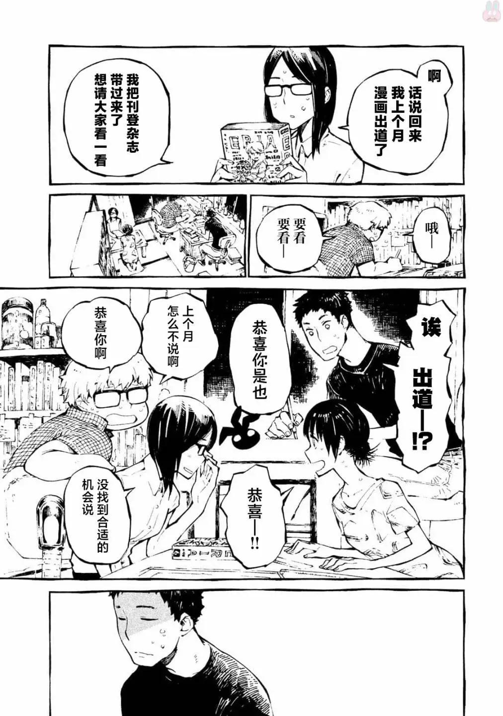 第33话4