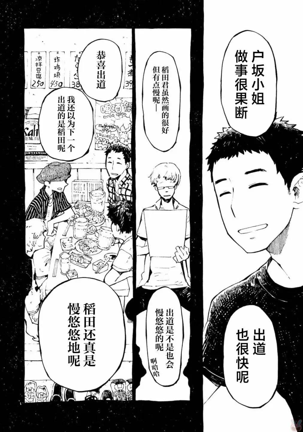 第33话5