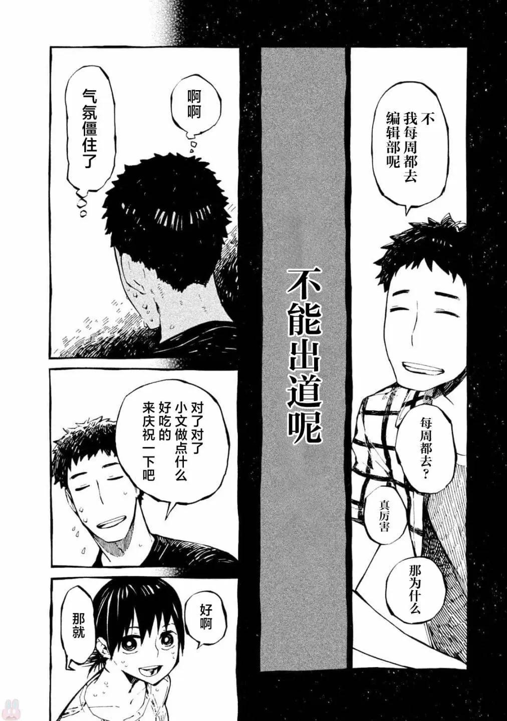 第33话6