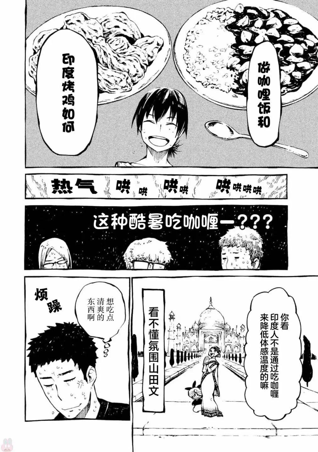 第33话7