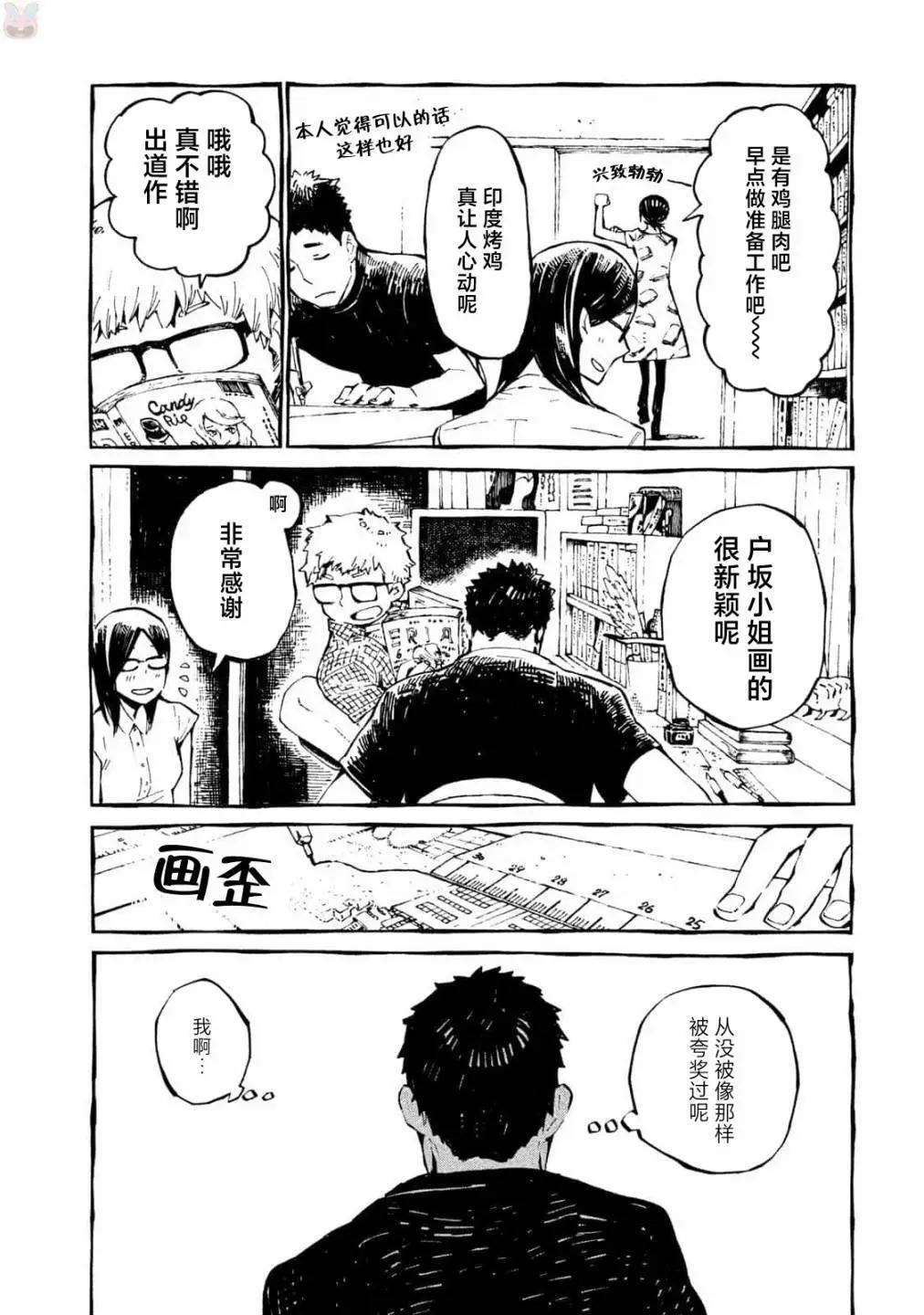 第33话8