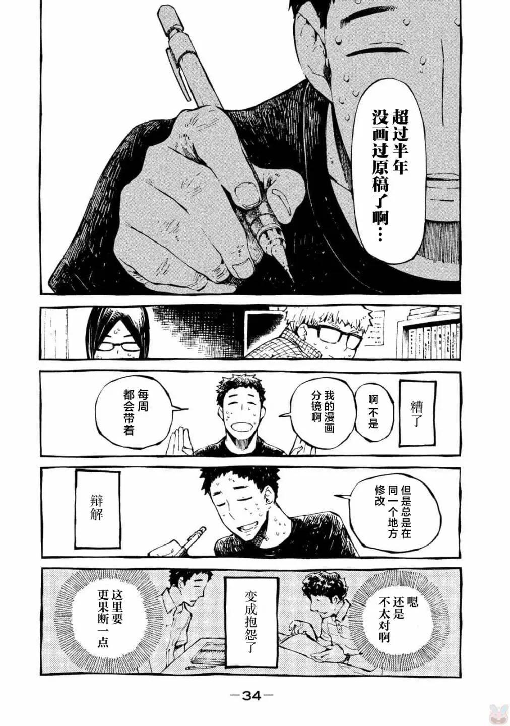 第33话9